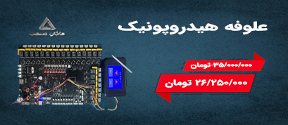 گلخانه کشت علوفه هیدروپونیک